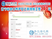 開著小店還閑不住，遼寧營口尹女士又兼職做珠繡手工掙錢，這次又掙錢了