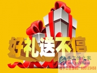 考察合作，行 行 行！ 甜蜜大禮，送 送 送！