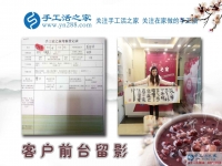 臘八節(jié)來考察，找到正規(guī)手工活又有甜蜜大禮拿，四川宜賓市梁女士的“一舉雙得”之行