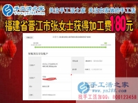 為了家庭辭職回家，福建晉江張女士做家庭主婦后堅持做珠繡手工活賺錢