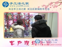 不舍得千元的投資，將錯(cuò)過萬元的收入！遼寧沈陽市李女士的手工活創(chuàng)業(yè)故事