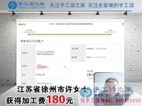 面包和牛奶會有的，為了家里買房，江蘇徐州許女士一直堅持在家做珠繡手工掙錢