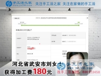 懷孕后也沒有閑著，河北武安劉女士做珠繡串珠手工活掙錢給生娃做準備