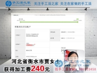 春節(jié)后要放手大干一場，河北衡水賈女士做珠繡手工活掙錢之后