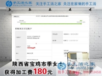 打工妹的奮斗，陜西省寶雞季女士在家兼職手工活掙錢追求美好生活