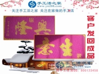 江蘇徐州一位殘疾代理給手工活之家的感謝信：感謝手工活之家好項(xiàng)目改變我的命運(yùn)！