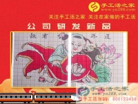 串珠繡，迎新年！河北石家莊市扈女士為自家親手繡制一幅《連年有余》珠繡畫