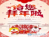 代理拜年記：浙江嘉興市鎮(zhèn)代理鄧女士攜全體加工戶祝大家新年快樂(lè)！