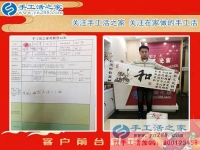 來手工活之家，找正規(guī)手工活，河北張家口市王先生來手工活之家為妻子找兼職手工活做