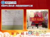 過(guò)年走親訪友都說(shuō)珠繡好，河北秦皇島甄女士來(lái)手工活之家考察合作升級(jí)做代理創(chuàng)業(yè)
