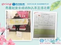 又一做鉆石畫(huà)被騙來(lái)手工活之家找到正規(guī)手工活！河北邯鄲趙女士的兼職小故事