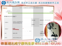 湖北咸寧廖先生在不耽誤生意的情況下，堅持做珠繡手工活兼職賺錢