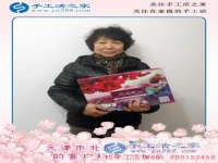 55歲做手工，心中有夢什么年齡都不晚！天津楊阿姨收到珠繡套件