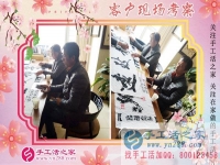 失業(yè)那年，我遇到了手工活之家網(wǎng)：來自河南焦作常女士的再就業(yè)分享