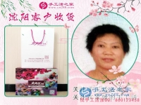 關(guān)于做手工活為什么要選擇手工活之家？沈陽加工戶趙女士有話說