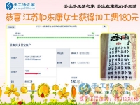 家庭主婦的新生活，江蘇如東康女士通過手工活拿回家做證明自己