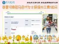 河南駐馬店代女士一邊工作，還一邊堅持做珠繡手工活外放掙錢