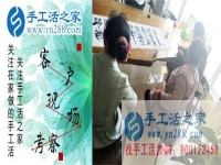 可以信任的正規(guī)兼職手工活哪里找？來自浙江溫州市林女士的分享
