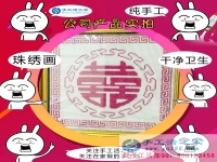 做手工活就做漂亮的雅薇麗珠繡！河南洛陽手工愛好者張女士的選擇