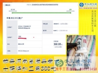河南滑縣一寶媽秦女士做正規(guī)手工外發(fā)廠的免押金手工活，這次掙了360元