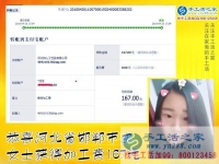 做雅薇麗珠繡手工加工回收項(xiàng)目，邯鄲本地史女士上班之外掙錢