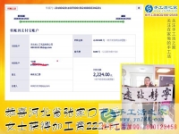 這次是2224元，河北張家口岳女士在家做免押金手工活掙錢分享成功經(jīng)驗(yàn)
