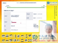 全職媽媽四川內(nèi)江林女士一邊照顧孩子，一邊做彩珠繡手工活外發(fā)加工，這次又掙360元