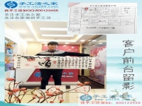 來手工活之家找到在家賺錢好事業(yè)，河北滄州于先生不用再為就業(yè)愁
