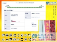 想接正規(guī)廠家的手工活，黑龍江哈爾濱劉女士找到手工之家的免押金手工活