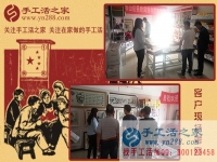 5月1日，雅薇麗珠繡免押金手工活是“做什么手工活掙錢”的佳答案。手工之家接待考察加工客戶剪影