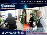 5月5日，手工之家接待考察加工客戶剪影，相接正規(guī)廠家的手工活，找免押金手工活就來手工之家
