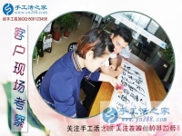 手工活之家官網(wǎng)網(wǎng)址是什么？山西長治老客戶關(guān)女士告訴你