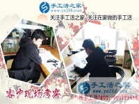 義烏手工活之家網(wǎng)官網(wǎng)，讓山東淄博羅女士找到在家賺錢(qián)好方法