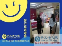 5月9日，免押金手工活都是真正的手工加工回收項(xiàng)目，手工之家接待考察加工客戶剪影