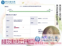 河北衡水90后美女肖女士，找到手工活之家的雅薇麗珠繡手工活兼職