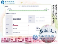 兩份工換來(lái)的好生活，四川樂(lè)山胡女士一邊上班做手工活兼職掙錢
