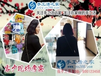 5月22日，正規(guī)手工加工回收項(xiàng)目雅薇麗珠繡是什么？手工之家接待考察合作客戶剪影