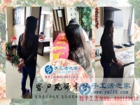 來手工活之家考察，近距離接觸唯美手工！遼寧錦州王女士的來訪記錄