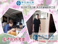 江蘇鹽城李女士：六一兒童節(jié)，手工活好項(xiàng)目讓我給了孩子完美的愛！