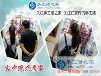 護(hù)士也愛手工活！河南安陽(yáng)徐女士來(lái)手工活之家考察合作拿活做