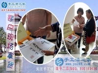 坐了3天3夜車，云南周女士不遠千里來手工活之家只為心中創(chuàng)業(yè)夢！