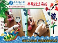 “你是我心中最美的繡娘！”江蘇南通王女士業(yè)余兼職手工活串珠繡