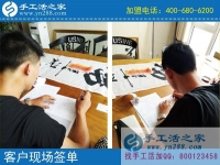 手工活代理，四川綿陽胥先生看中創(chuàng)業(yè)好項目！