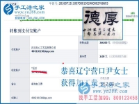 手工活兼職也掙錢，遼寧營(yíng)口尹女士邊做生意邊做彩珠繡手工活加工