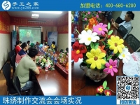 現場簽單，河南安陽李女士參加“手工之家珠繡制作交流會”的收獲