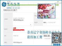 找到在家做的珠繡免押金手工活，遼寧鐵嶺王女士演出之余做手工