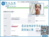 手工活外發(fā)兼職能掙錢，貴州畢節(jié)李女士下班后一直在做