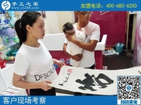 湖南新化縣楊先生陪妻子來手工之家考察合作，拿手工活回家做