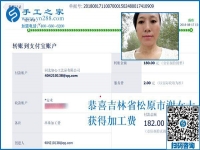 要做代理，吉林松原謝女士做手工活加盟項(xiàng)目掙錢(qián)之后決定