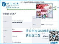愛(ài)屋及烏，河南濟(jì)源朱先生喜歡純手工的手工活加盟項(xiàng)目